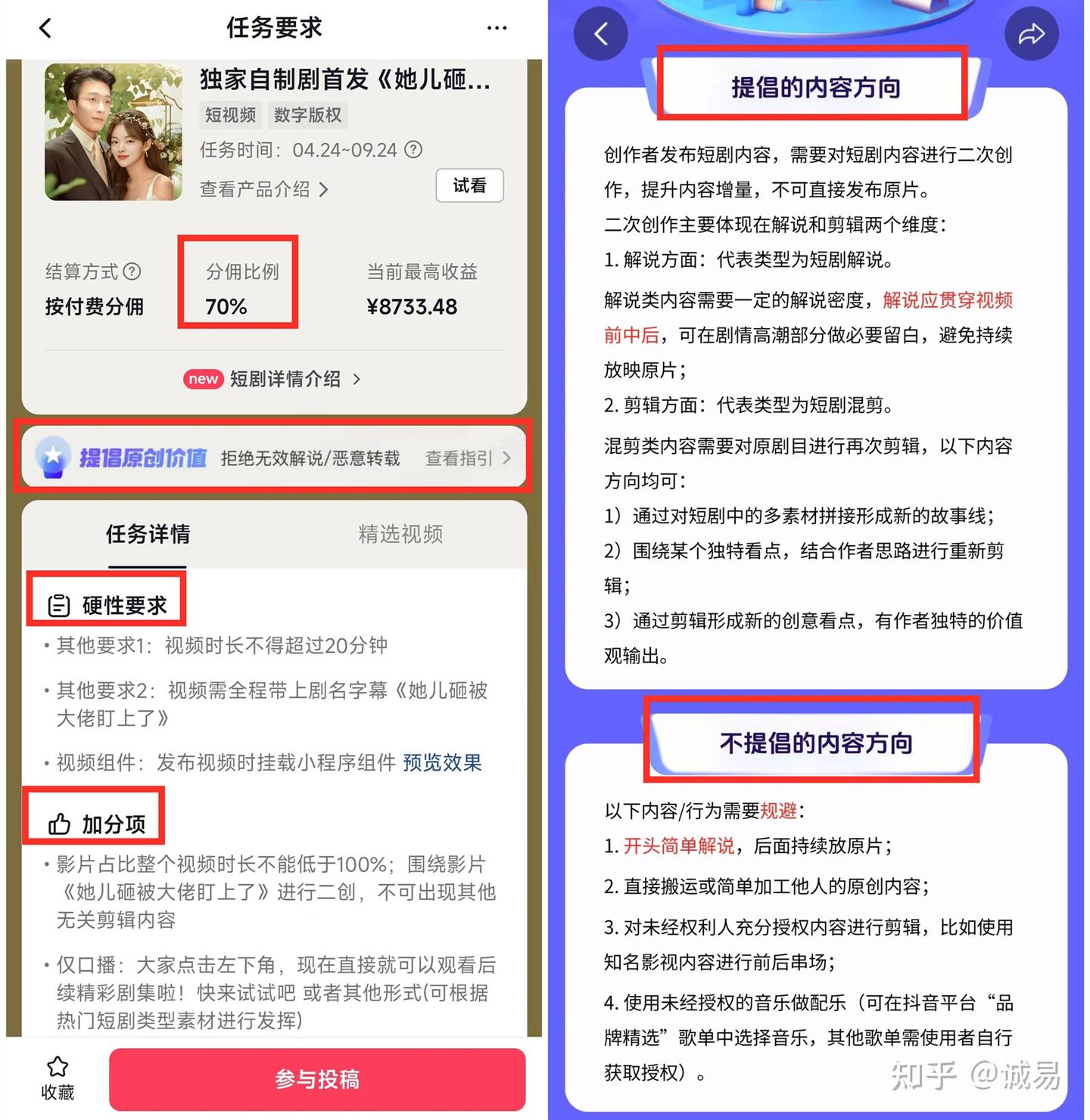 最详细的抖音官方短剧平台（巨量星图）推广变现步骤，从挂载到提现的避坑指南 - 知乎