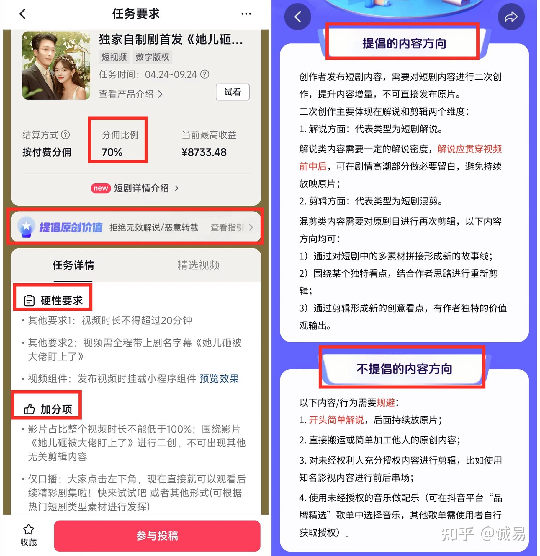最详细的抖音官方短剧平台（巨量星图）推广变现步骤，从挂载到提现的避坑指南 - 知乎