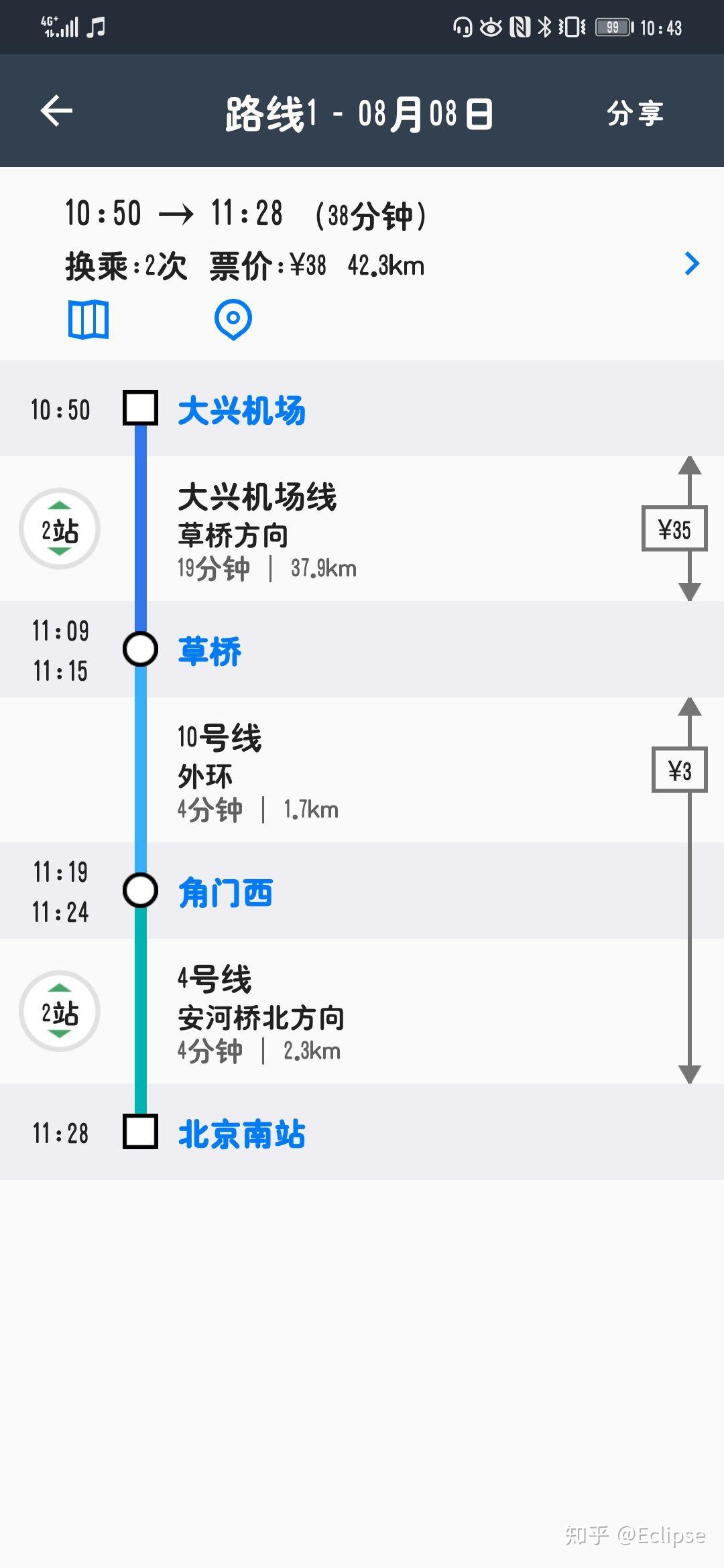 离大兴机场最近的地铁站是什么从大兴机场可以有哪些路线去北京南站