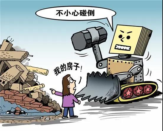 正山说法 | 以“拆危代拆迁”的强拆行为涉嫌违法,积极维权才能掌握主动 - 知乎