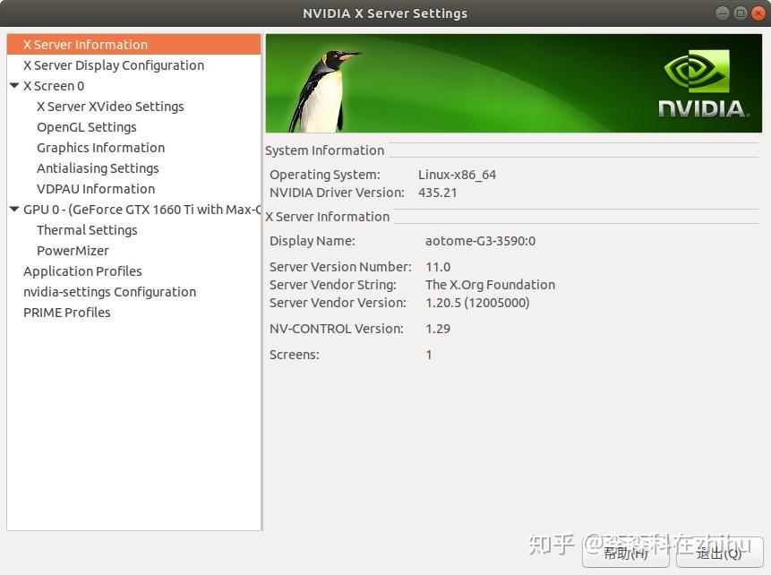 NVIDIA驱动安装 - 从问题到解决(Linux/Ubuntu) - 知乎