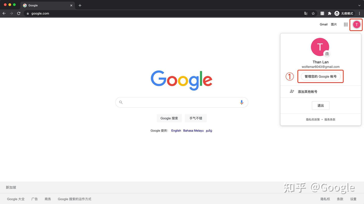 谷歌账号Gmial邮箱如何注销删除多久生效还能再次注册吗- 知乎