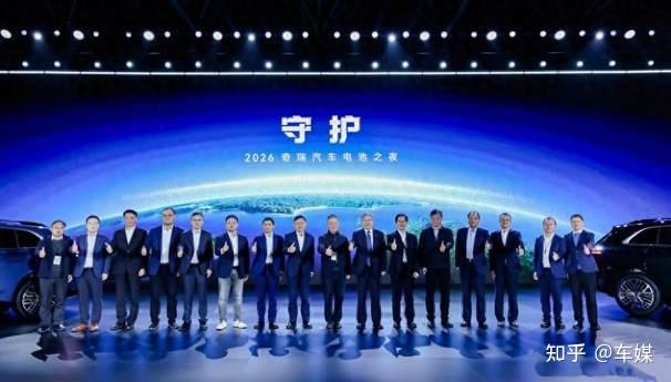 2026奇瑞汽车电池之夜，打下第三根战略之桩“电池之桩”