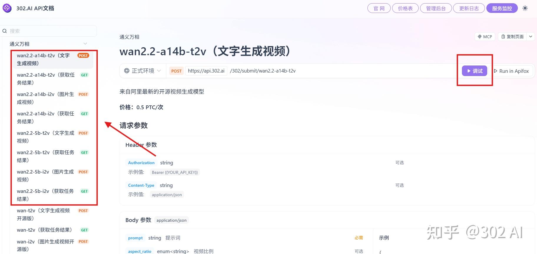 302.AI 基准实验室 | 开源之路更远行：Wan2.2 对决国产顶级视频模型评测 - 知乎