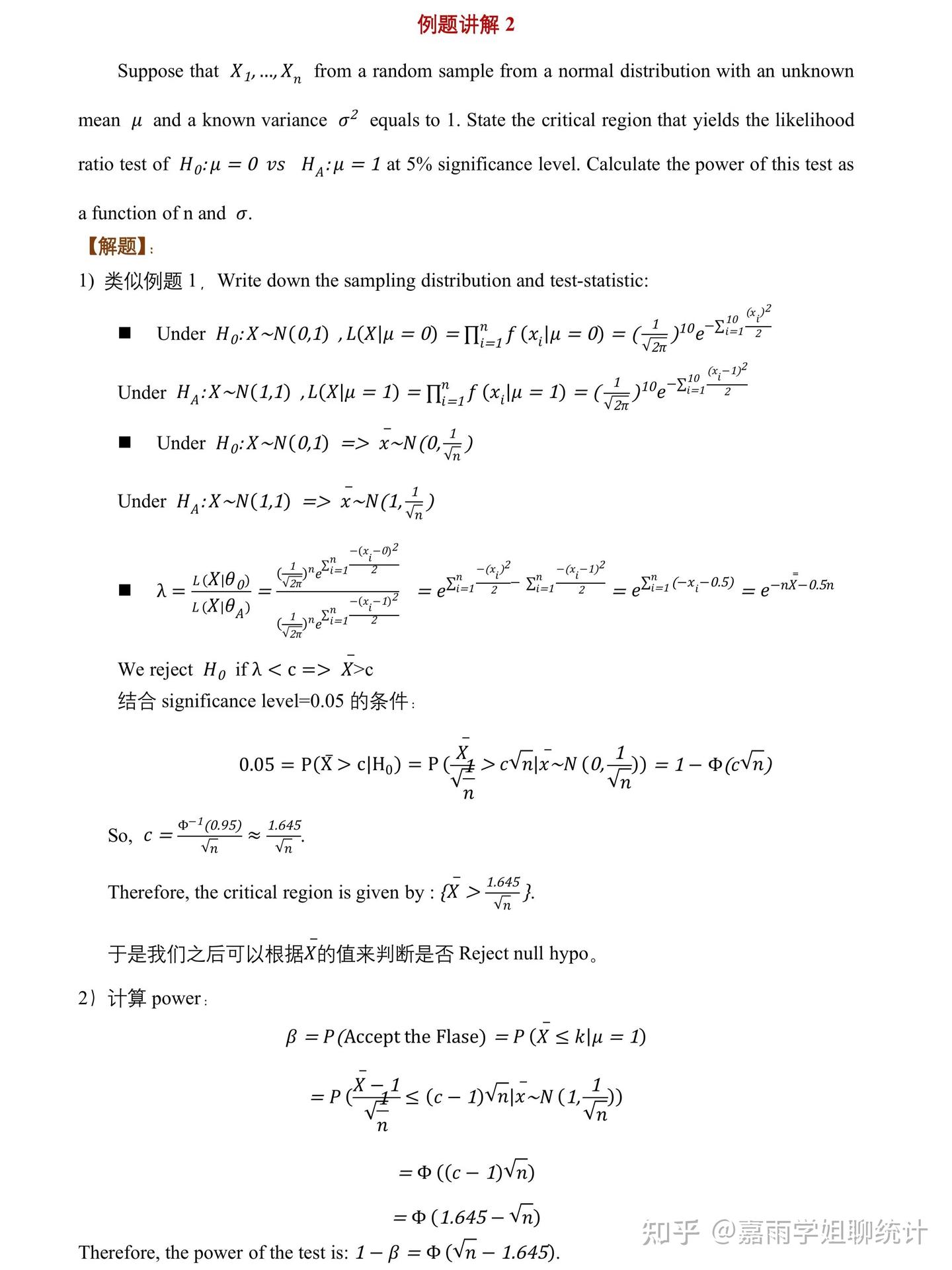 Likehood Ratio Test (LRT) 似然比检验是什么？ - 知乎