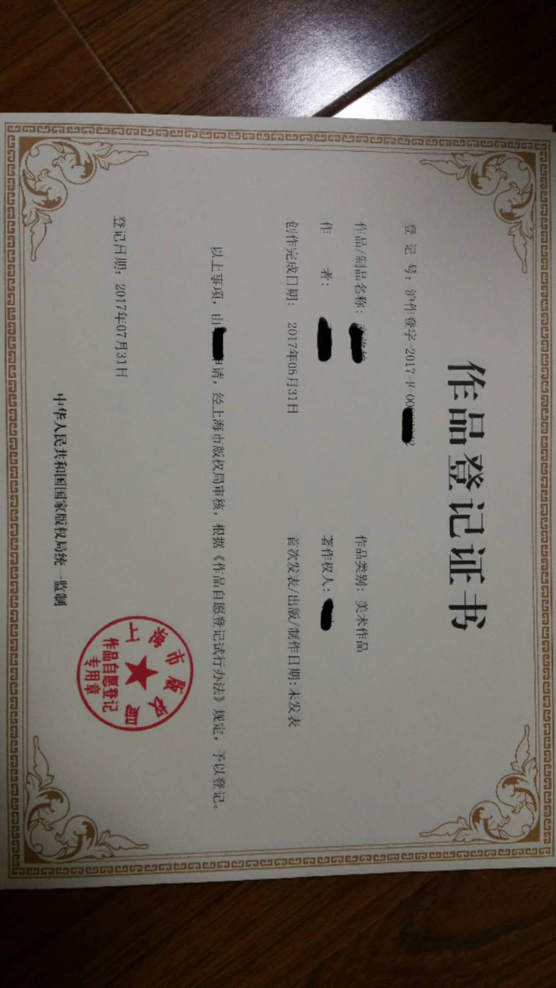 行业干货：IP（知识产权）登记和授权常见问题详解及操作指南 - 知乎