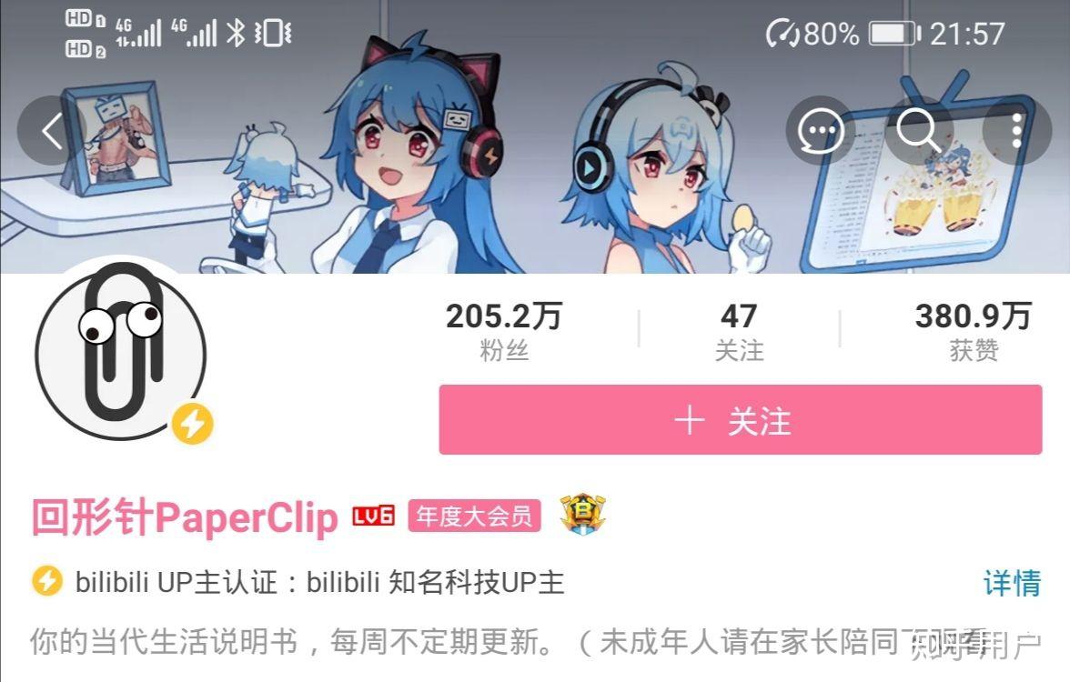粉丝们为什么喜欢b站up主回形针paperclip的视频? - 知乎