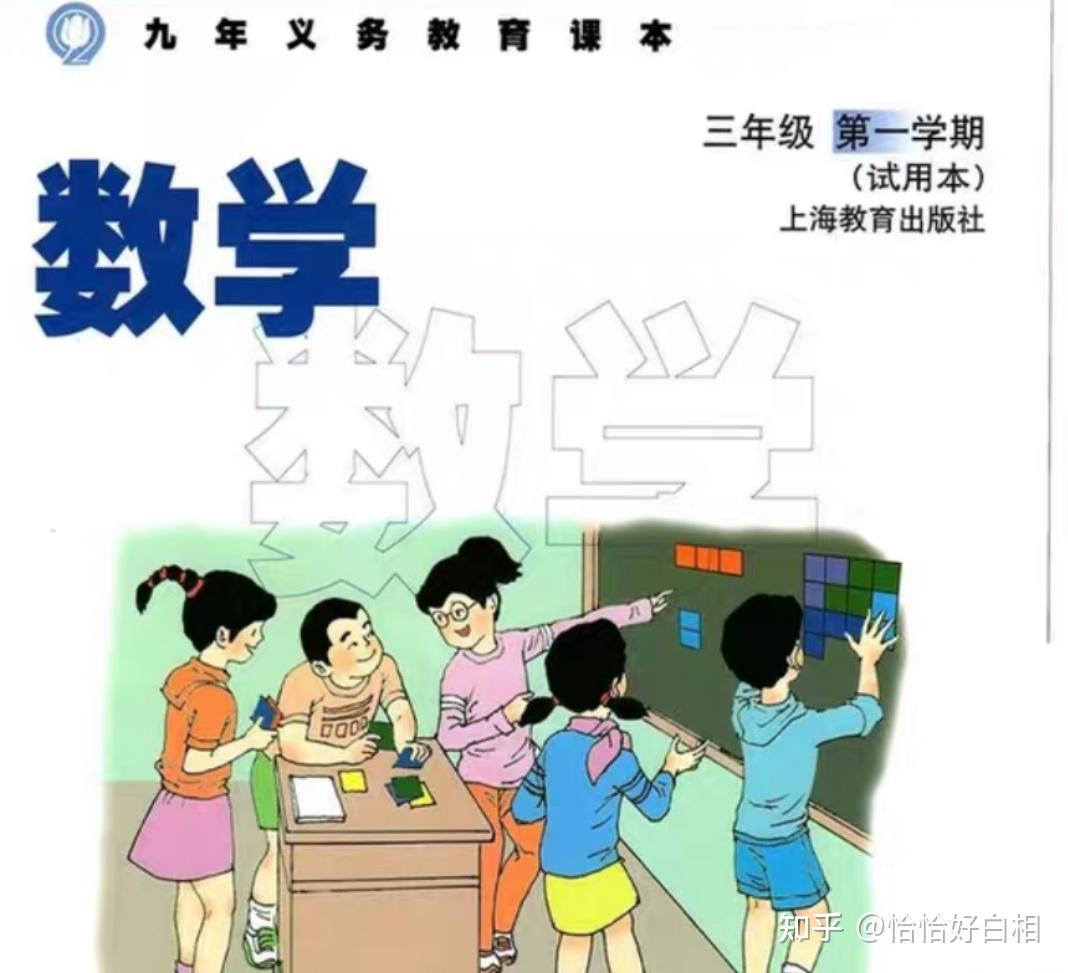 如何看待人教版小学数学教科书中的插画风格