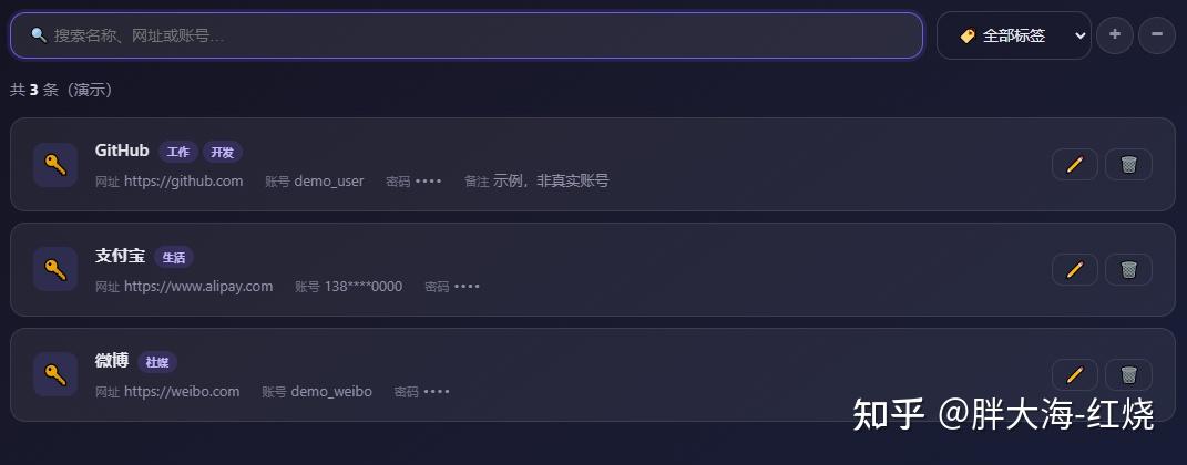 回答:《普通人如何管理好自己的一百多个账号密码?》