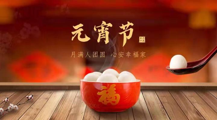 元宵节的意义，来历和习俗。 - 知乎