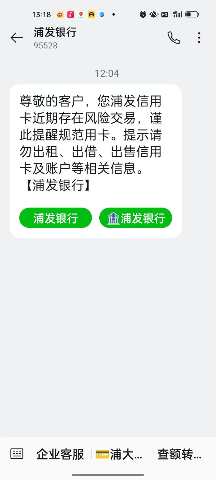 收到信用卡风险短信？别慌！3步教你轻松解除 知乎 