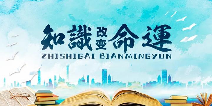 真相:勤劳从来都不能致富,唯有知识可以改变命运 - 知乎