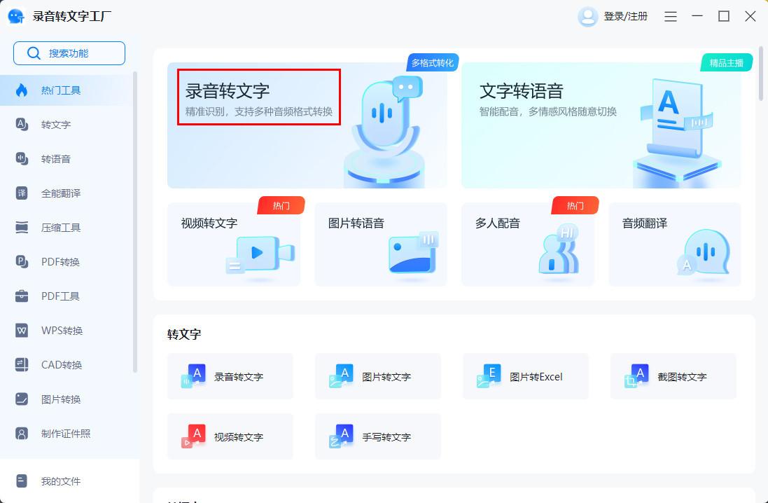 语音短信平台有哪些软件好用的 语音短信平台有哪些软件好用的