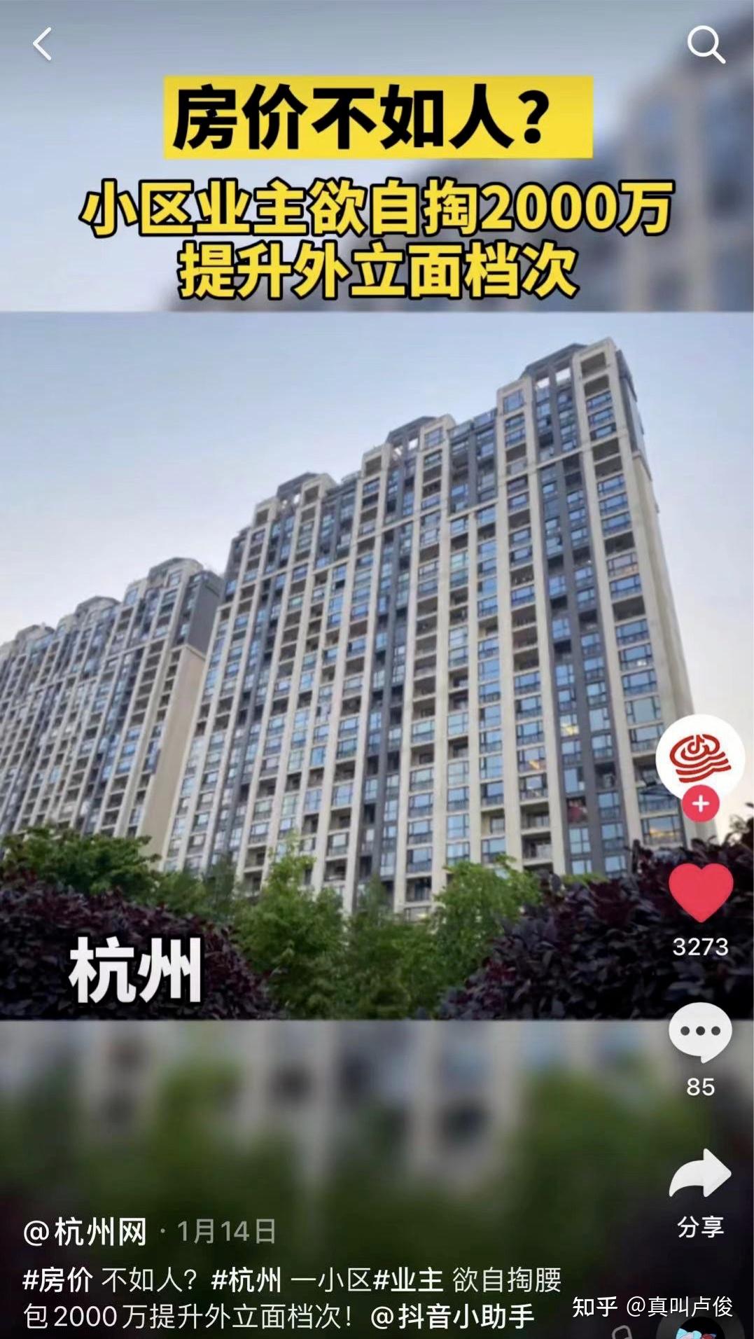 这届业主为房价不跌也太拼了 - 知乎