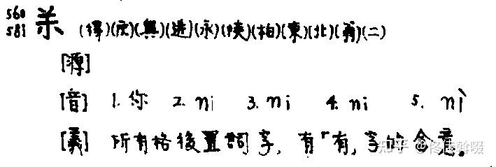 依蘭縣坐井觀天那幾個女真文字是什麼意思