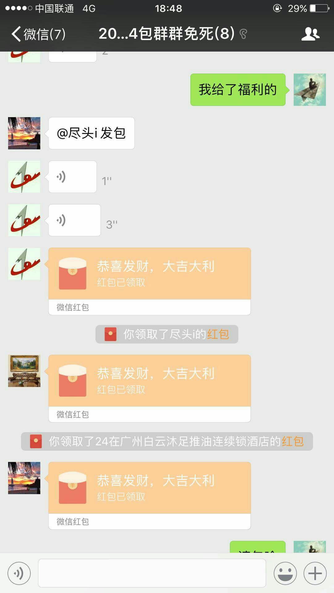 红包接龙20元5包