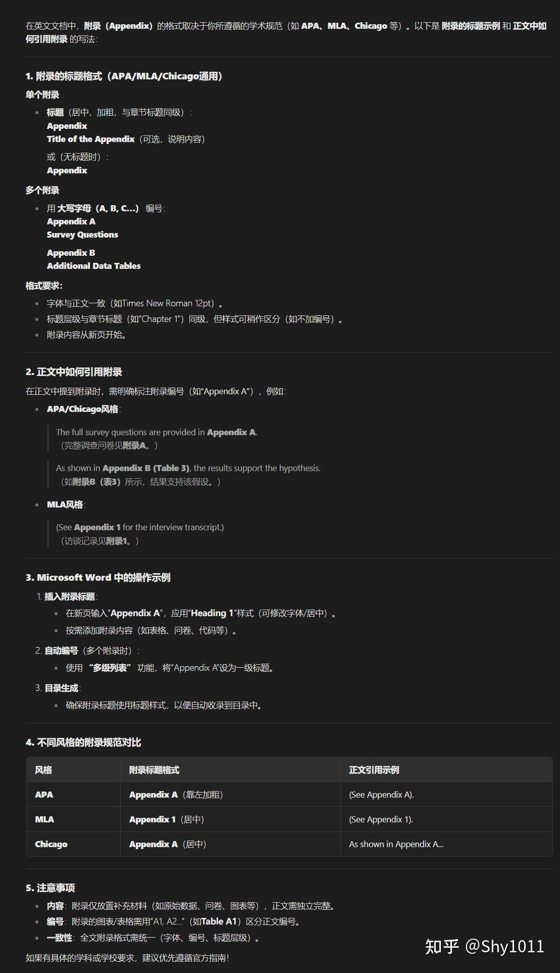 Word的格式 - 知乎