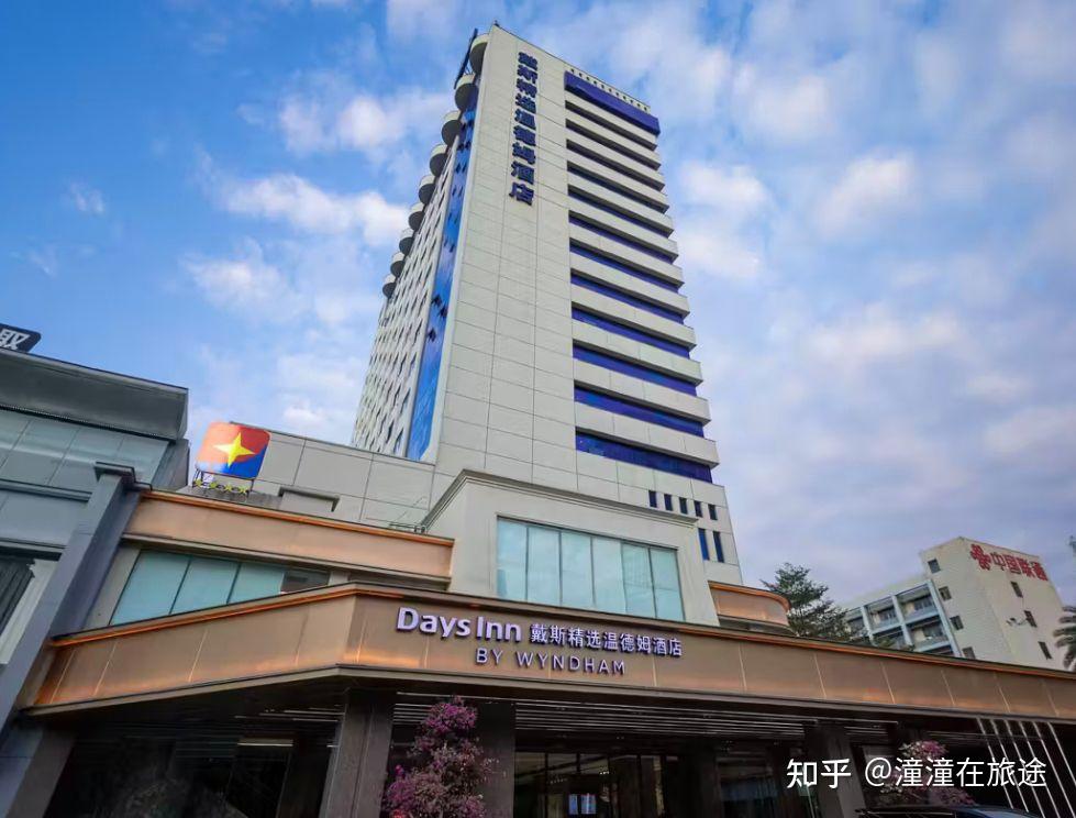 戴斯和温德姆有什么关系？酒店整体水平怎么样？ - 知乎