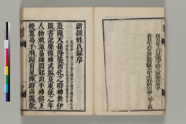 日本氏姓制度概述 - 知乎