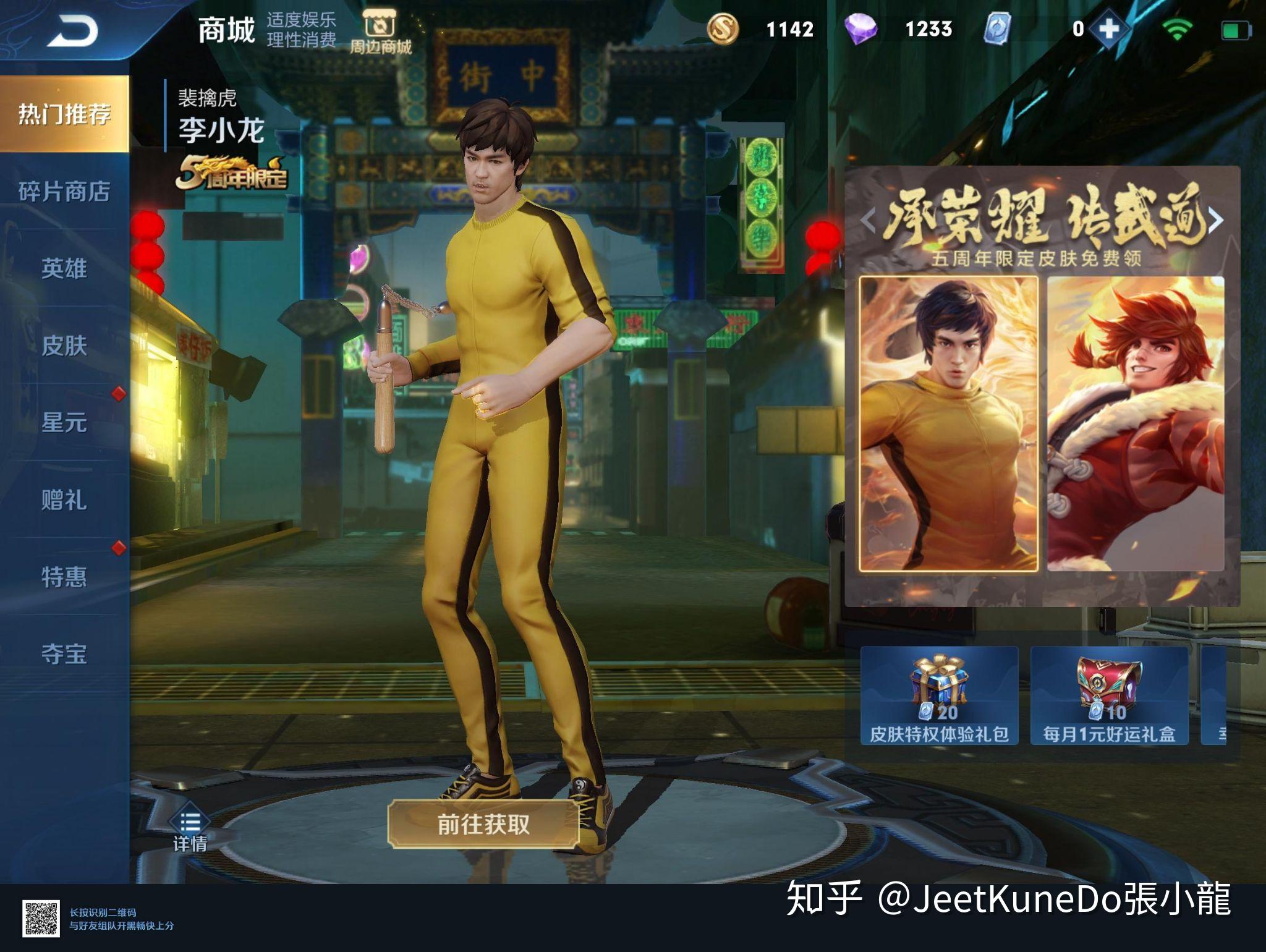 王者荣耀周年庆裴擒虎李小龙皮肤你们觉得怎么样