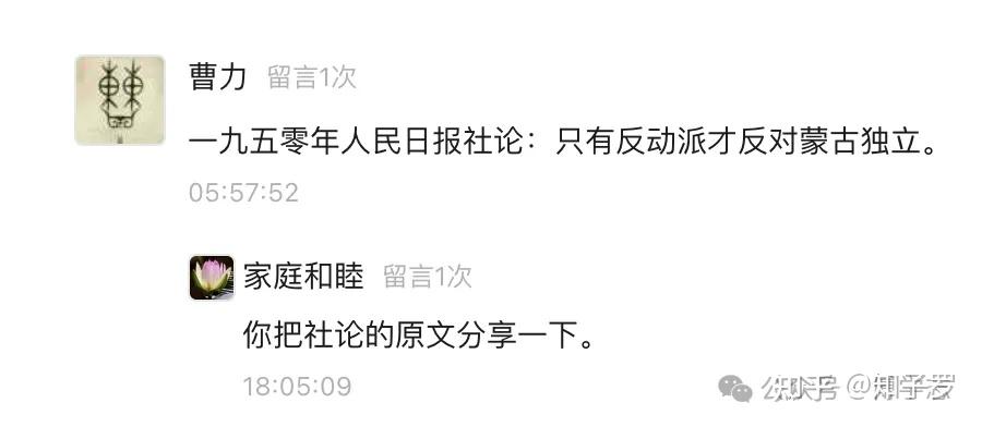 只有反动派才反对蒙古独立吗?——近代中国外蒙古报道新闻 - 知乎