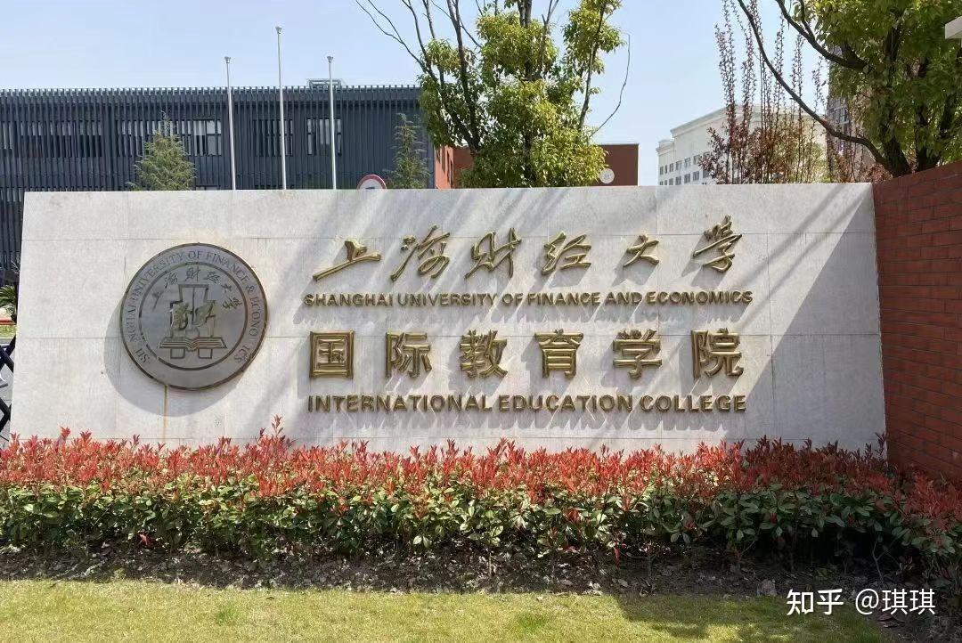 上海财经大学金融谷校区的简单介绍 上海财经大学金融谷校区的简单

先容
（上海财经大学金融谷怎么样） 金融财经