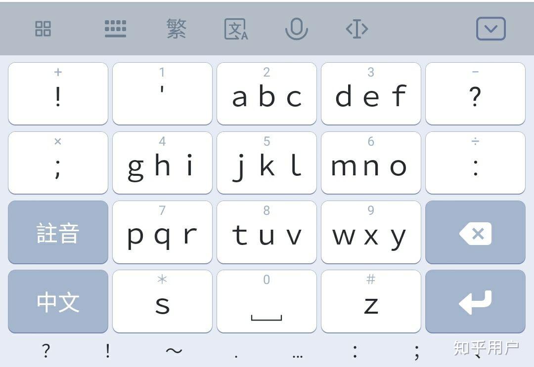 怎么样才能练好九键输入法