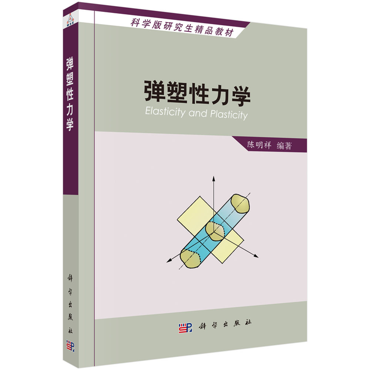 弹塑性力学专题讨论：塑性应变演化方程的构造 - 知乎