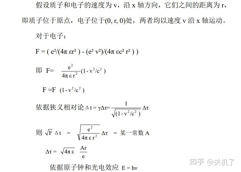 约化普朗克常数疑似与真空介电常数正相关 - 知乎