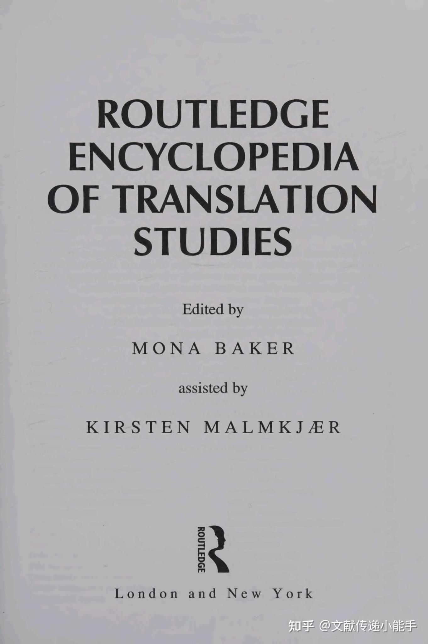 翻译研究百科全书,英文版,Routledge Encyclopedia of