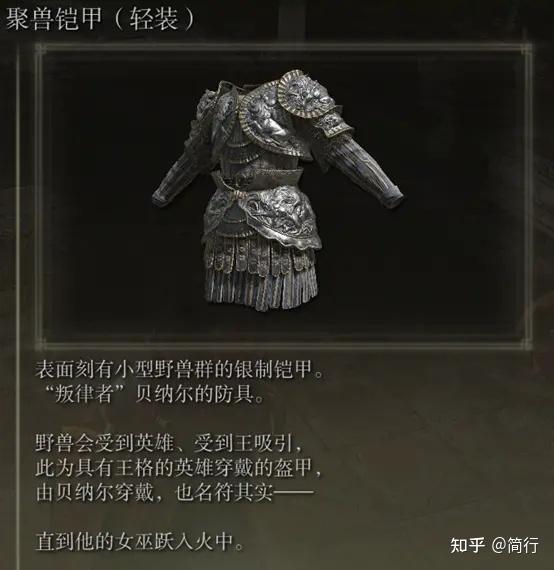 游戏《艾尔登法环》有什么实用的入门攻略嘛(游戏《艾尔登法环》有什么实用的入门攻略？)  第5张