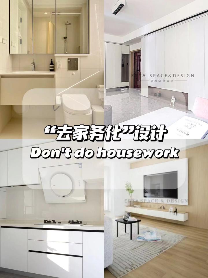 装修设计 | 减少70%家务的懒人必知设计 - 知乎