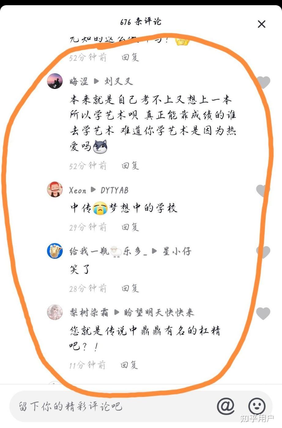 抖音杠精导航=抖音很火的导航