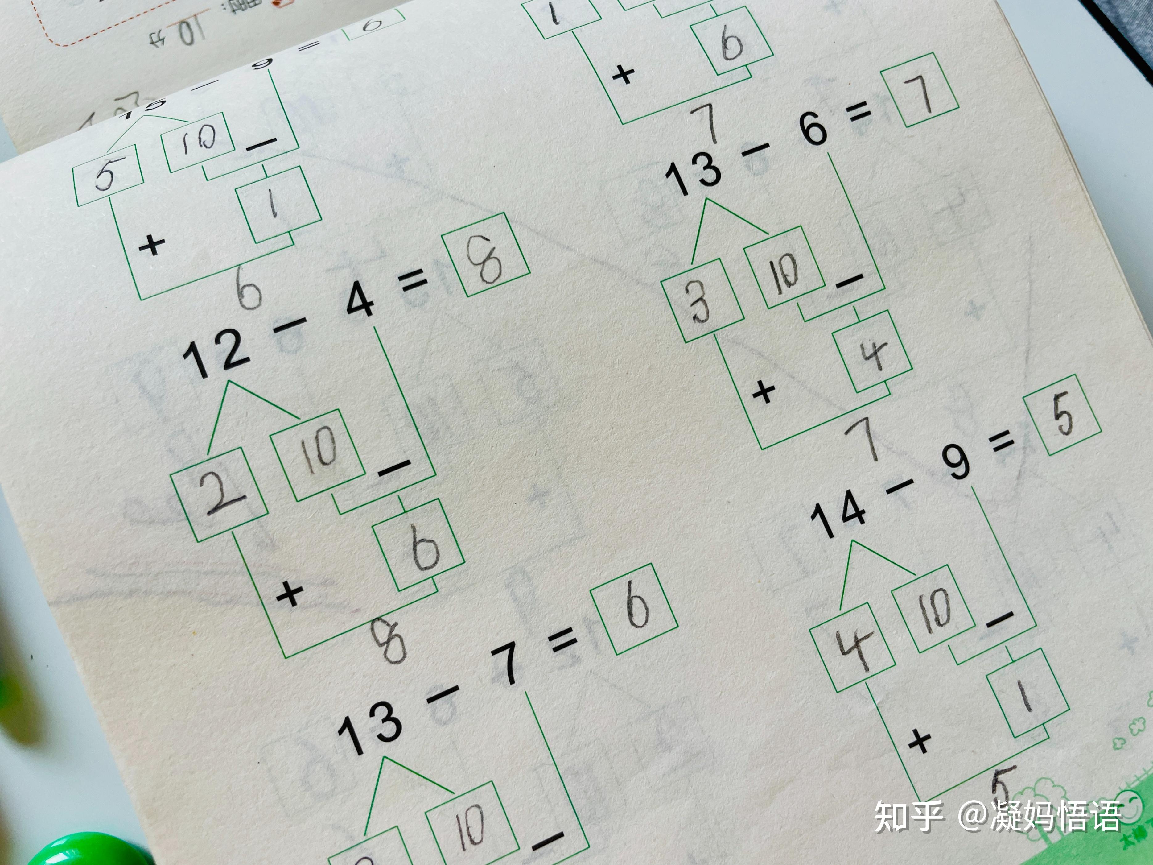 一年级数学必考:破十法、平十法,怎么理解,计算步骤才不出错? - 知乎