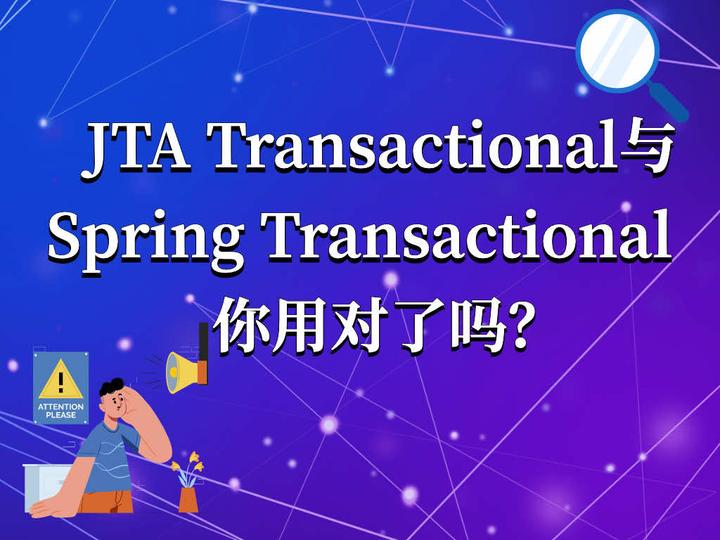 javax-transaction-transactional-org-springframework-transaction