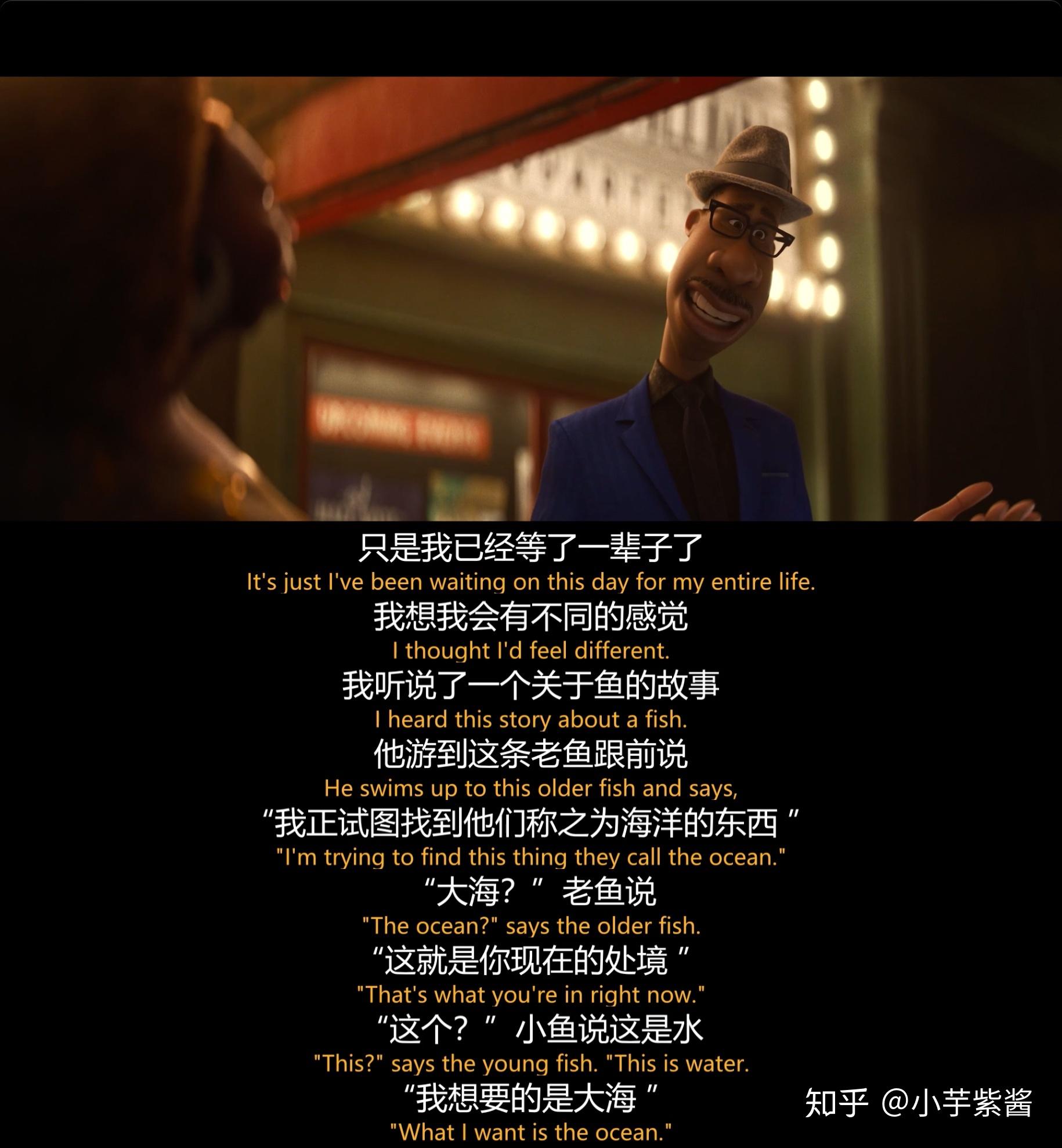 如何评价皮克斯动画电影心灵奇旅soul