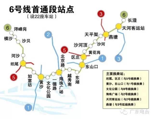 廣州地鐵六號線一德路站1月28日開門迎客