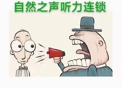 听听力卡通图片