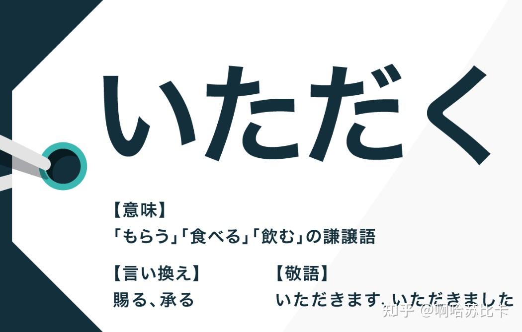 请问日语くれる、くださる、もらう、いただく具体用法和差别? - 知乎