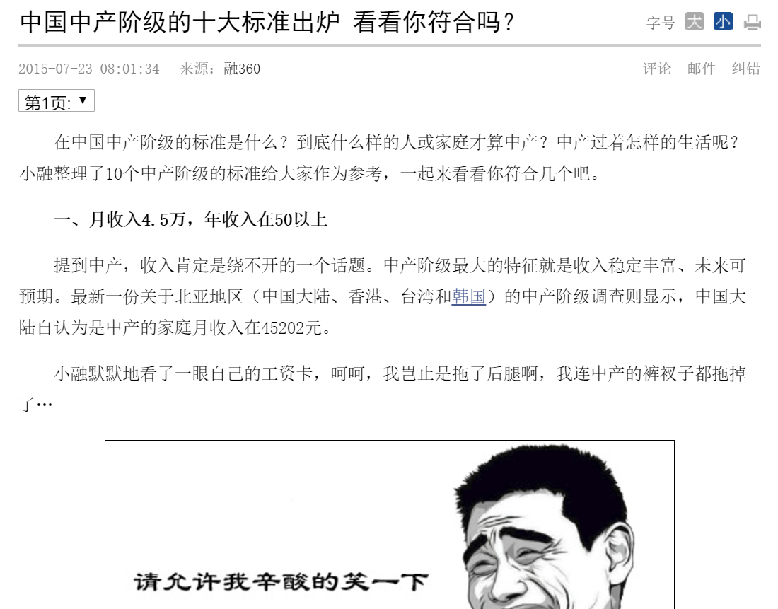 中产阶级标准」 - 知乎