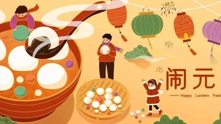 中国的正月15，为什么要吃元宵 - 知乎