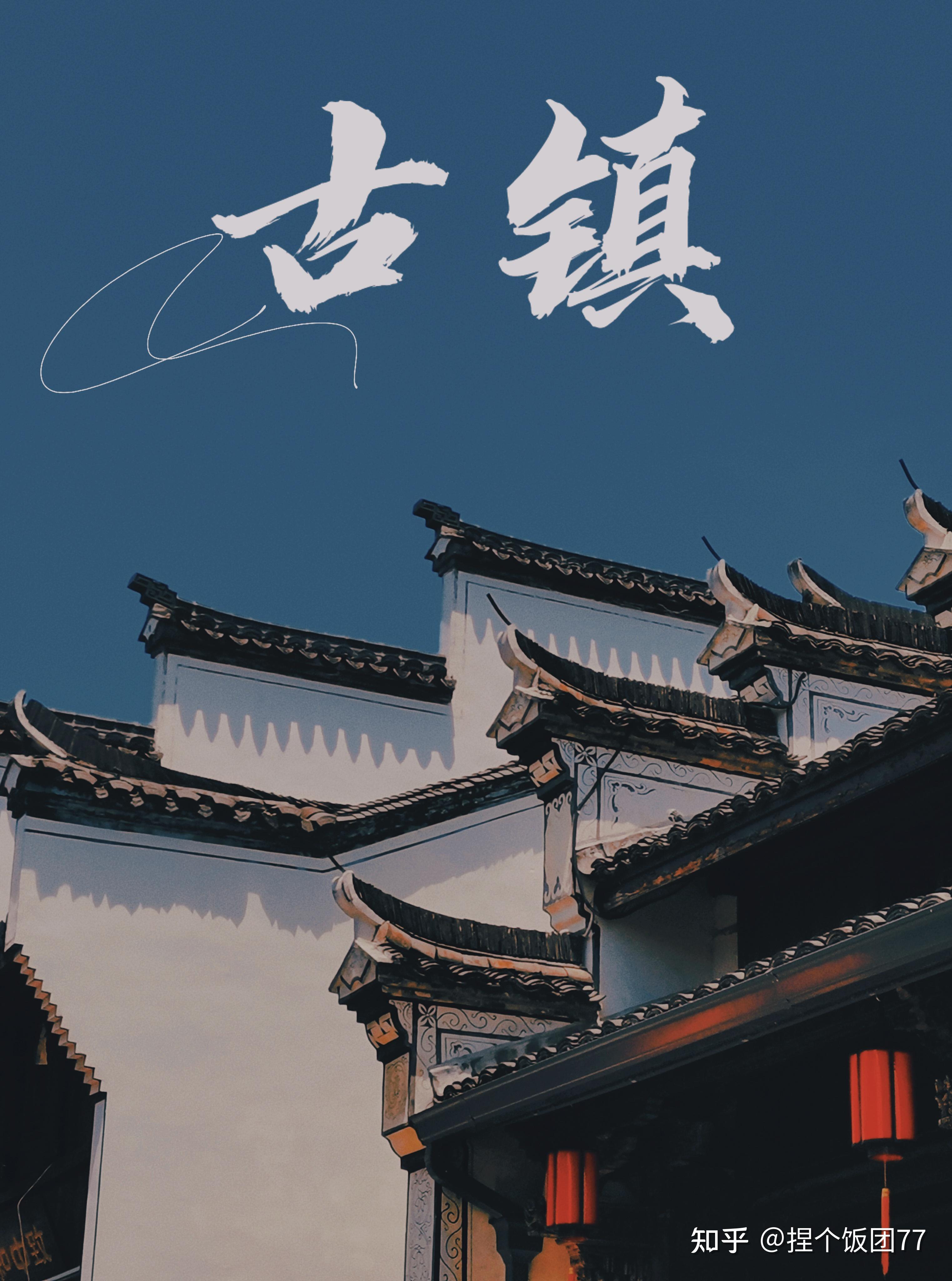 杭州建德 严州古城 - 知乎