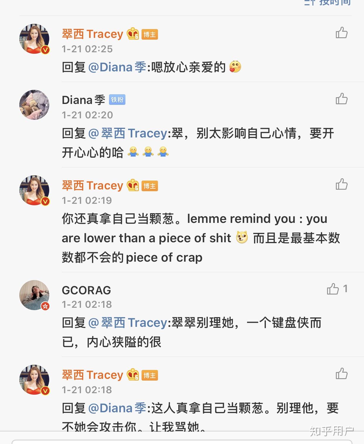 如何评价央视主持人英语美妆博主翠西tracey常馨月