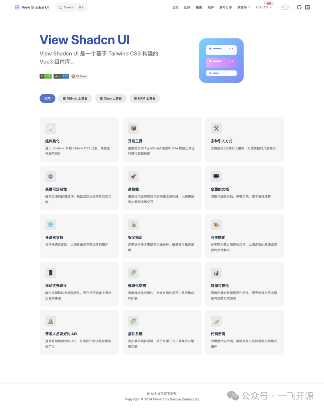 [开源]一个基于 Tailwind CSS 构建的 Vue3 组件库，目前已经支持 80+ 组件 - 知乎