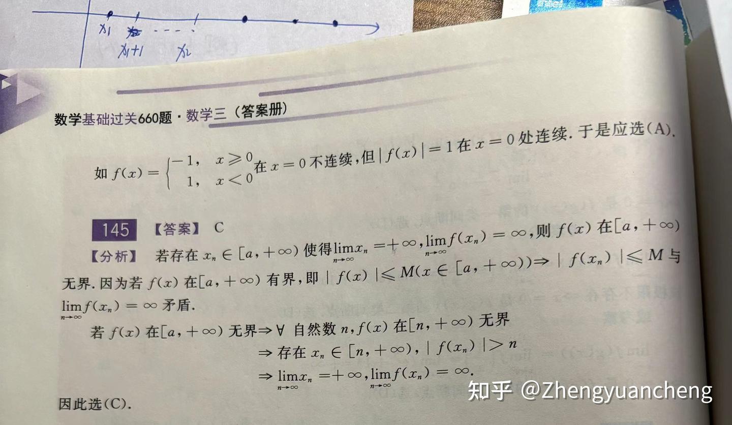 660一道数列和函数极限的难题 T145 - 知乎