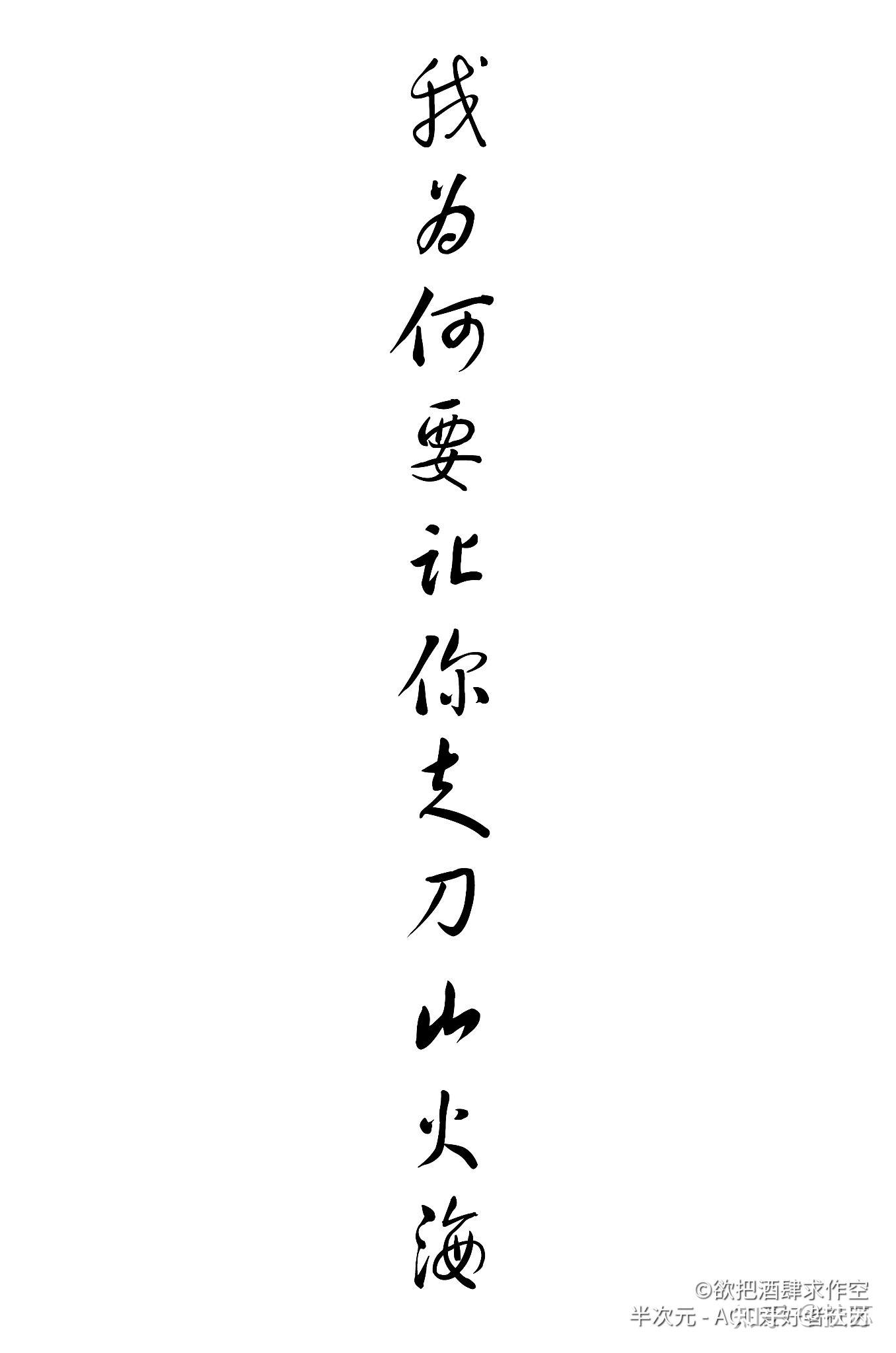 有哪些原耽句子壁纸? - 知乎