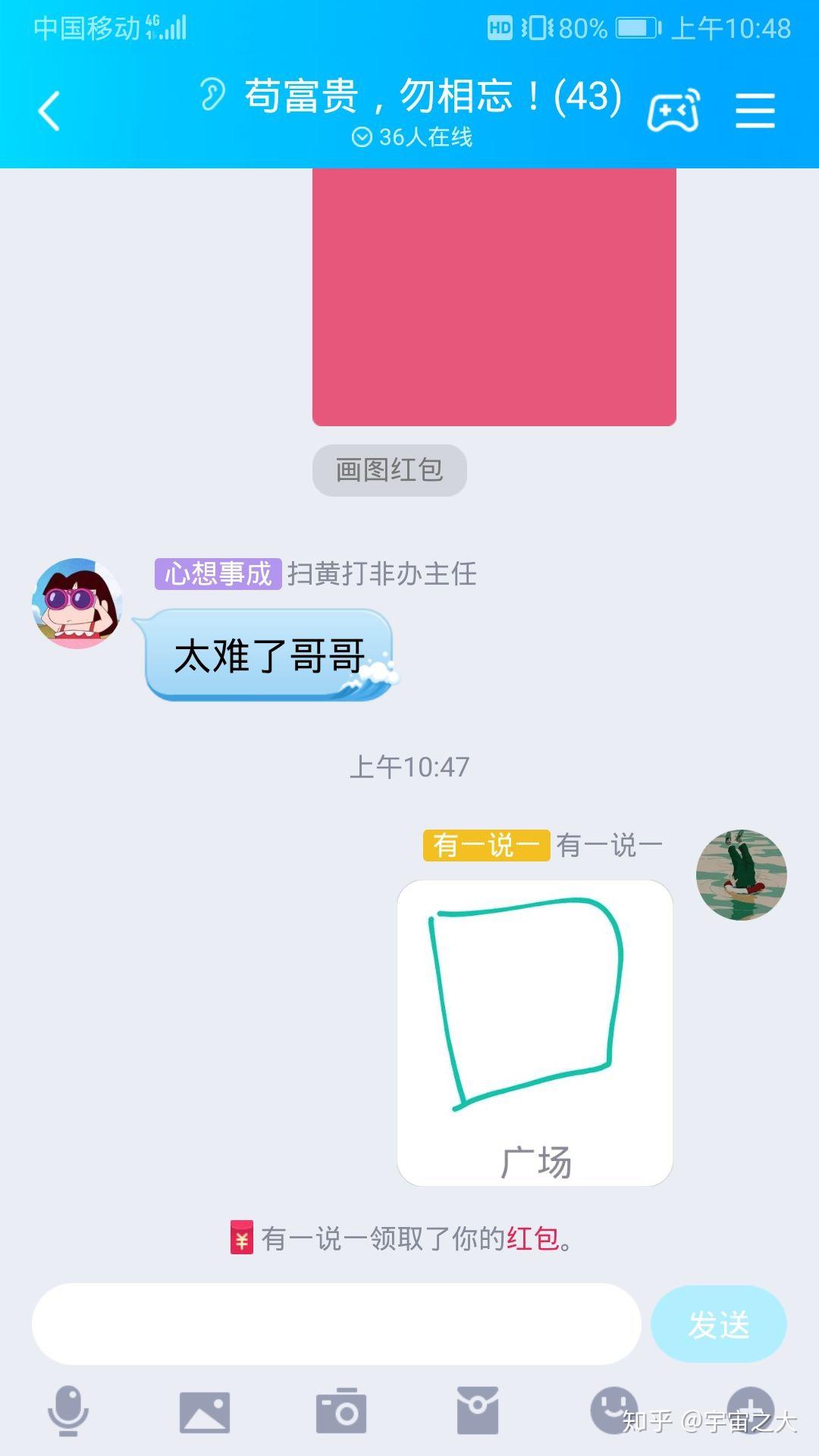 qq红包广场怎么画? - 知乎