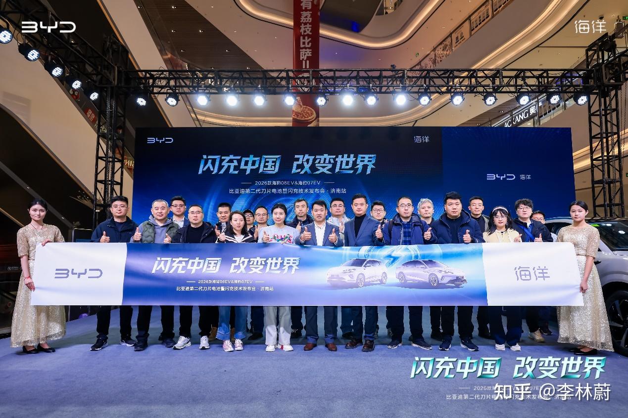 闪充中国 潮动泉城|比亚迪海洋网双星闪耀济南,全民闪充时代正式到来