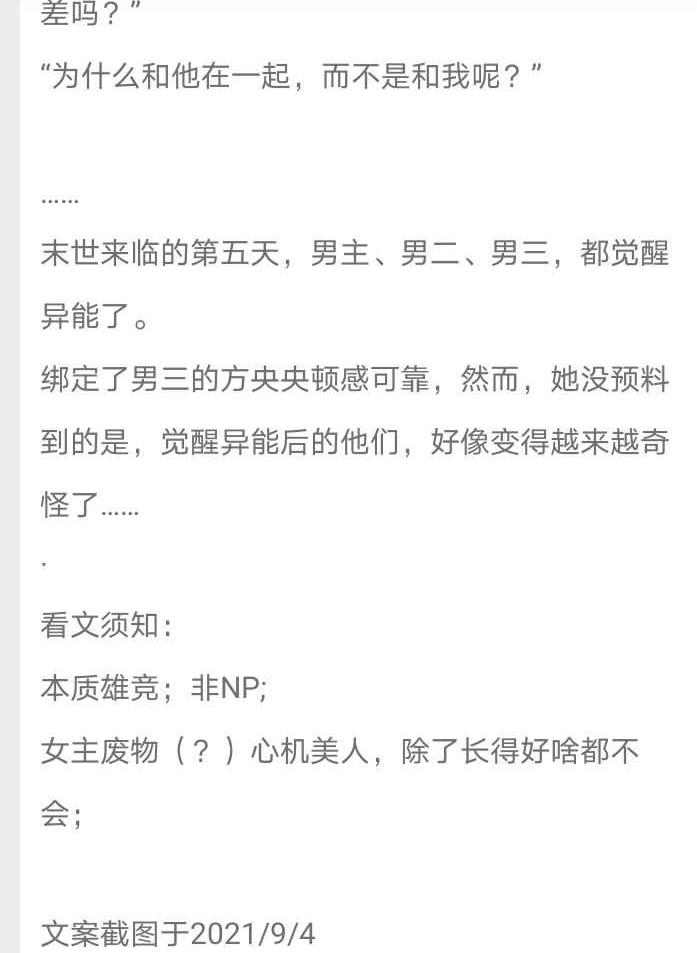 快穿小说女主同时攻略多个男主 v2-2010405eac2d086cba2374b61ccdecac_r.jpg