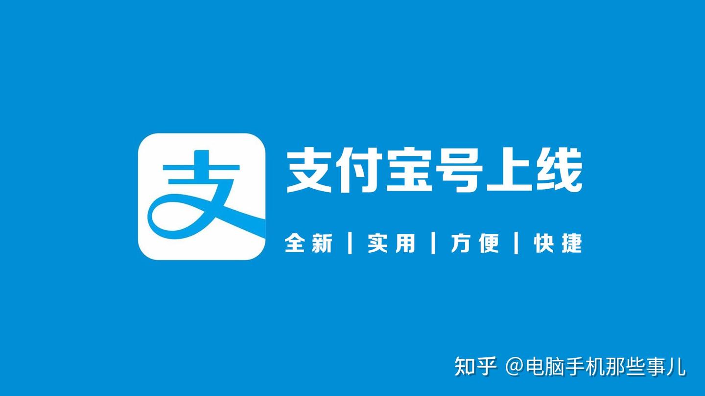 支付宝个人号怎么申请